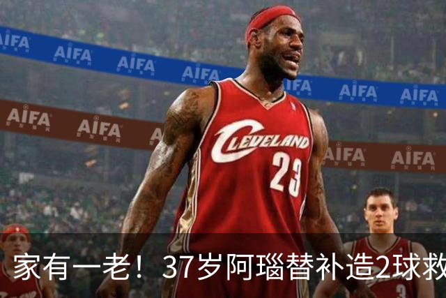 家有一老！37岁阿瑙替补造2球救主 奥地利时隔36年再赢球